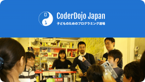 一般社団法人CoderDojo Japan