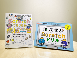 Google から寄贈される Scratch 書籍